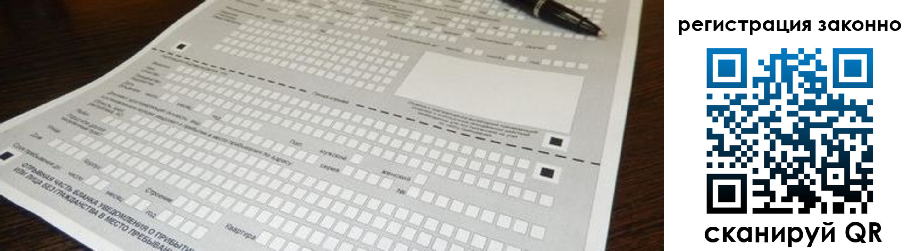 где прописаться в Орехово-Зуево