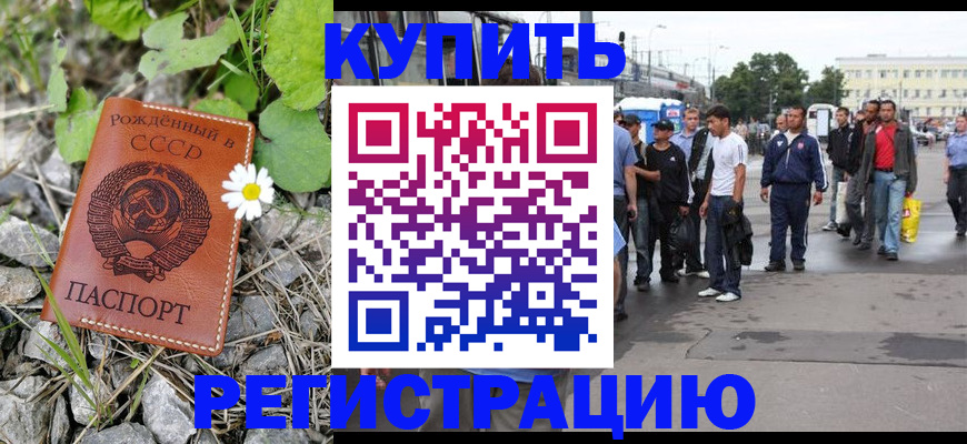 прописка гарантия в Орехово-Зуево