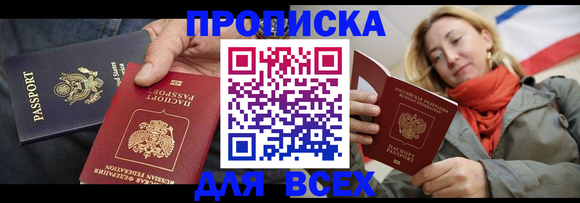 регистрация в Орехово-Зуево