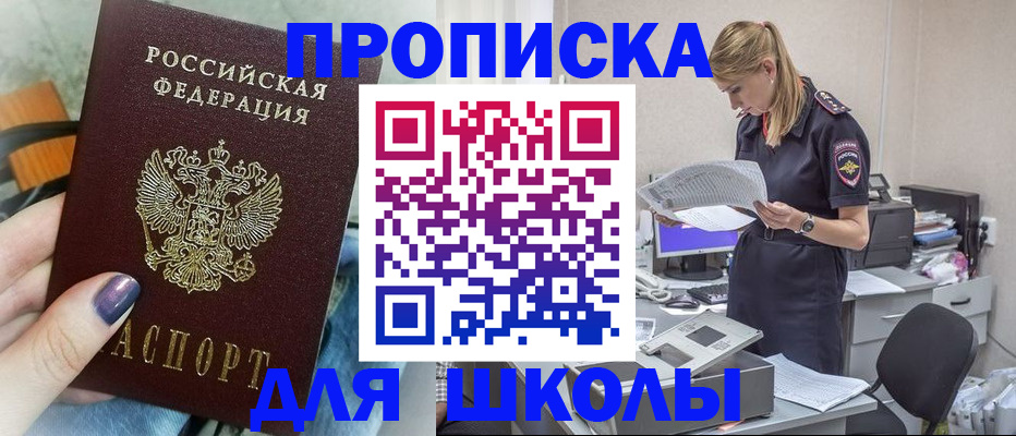 прописка законно в Орехово-Зуево