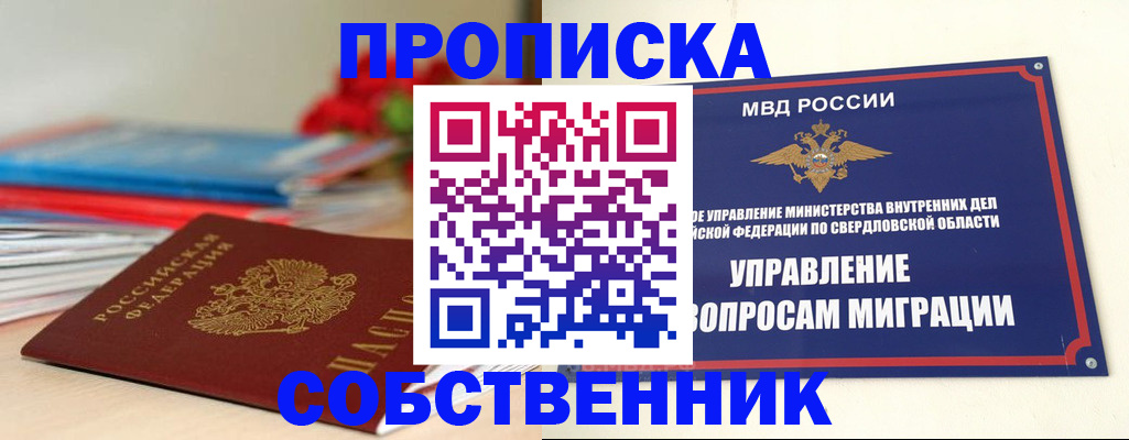 прописка для военкомата в Орехово-Зуево