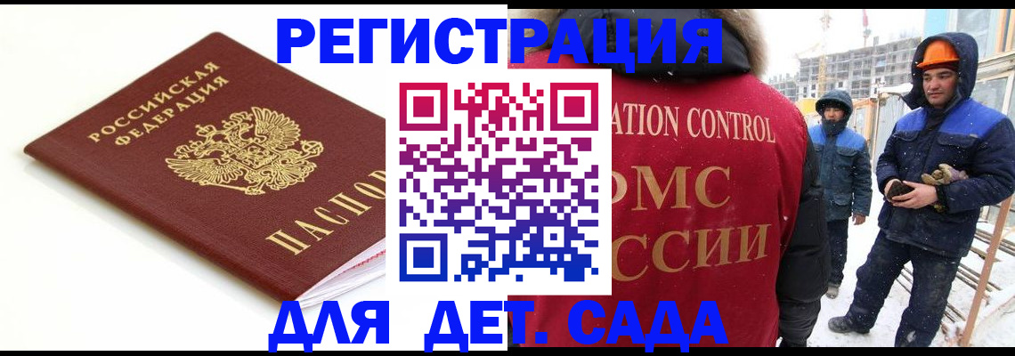 прописка регистрация в Орехово-Зуево